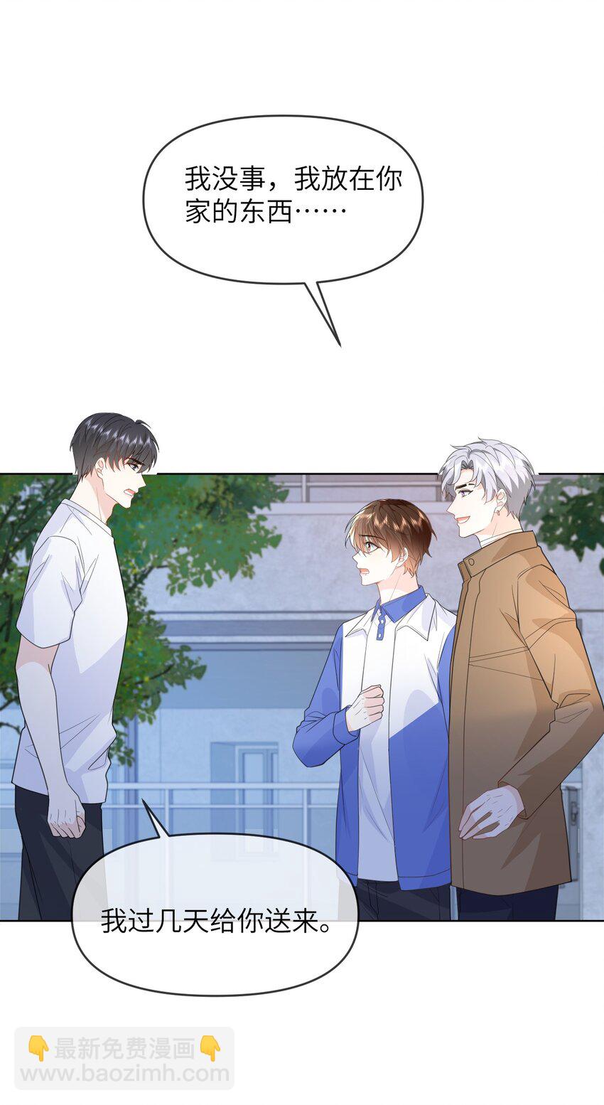 024 一厢情愿-第24话