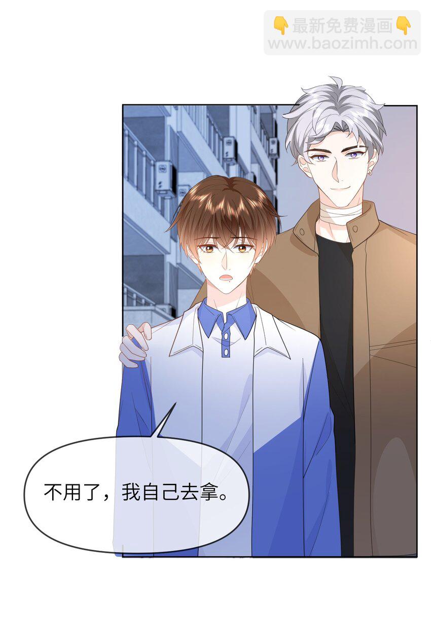 024 一厢情愿-第24话