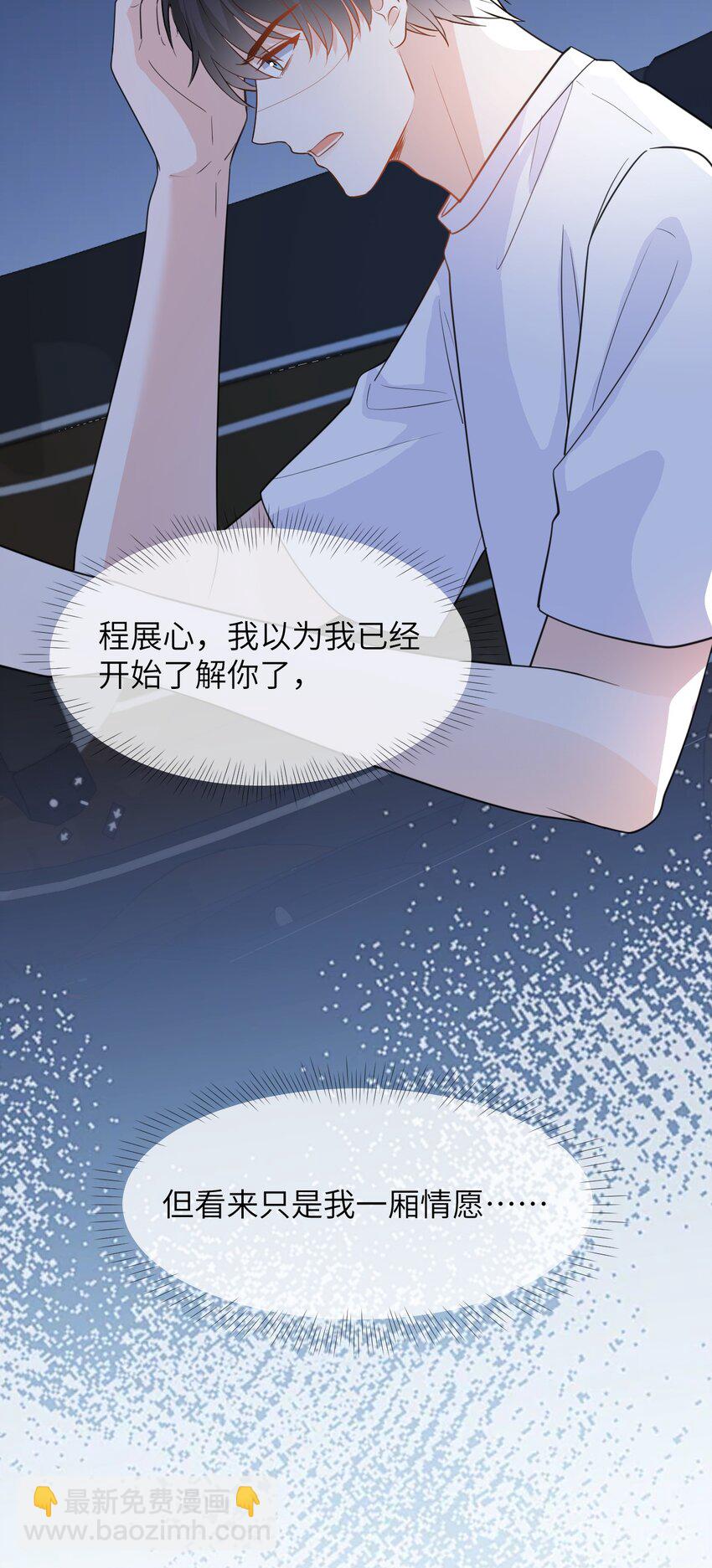 024 一厢情愿-第24话