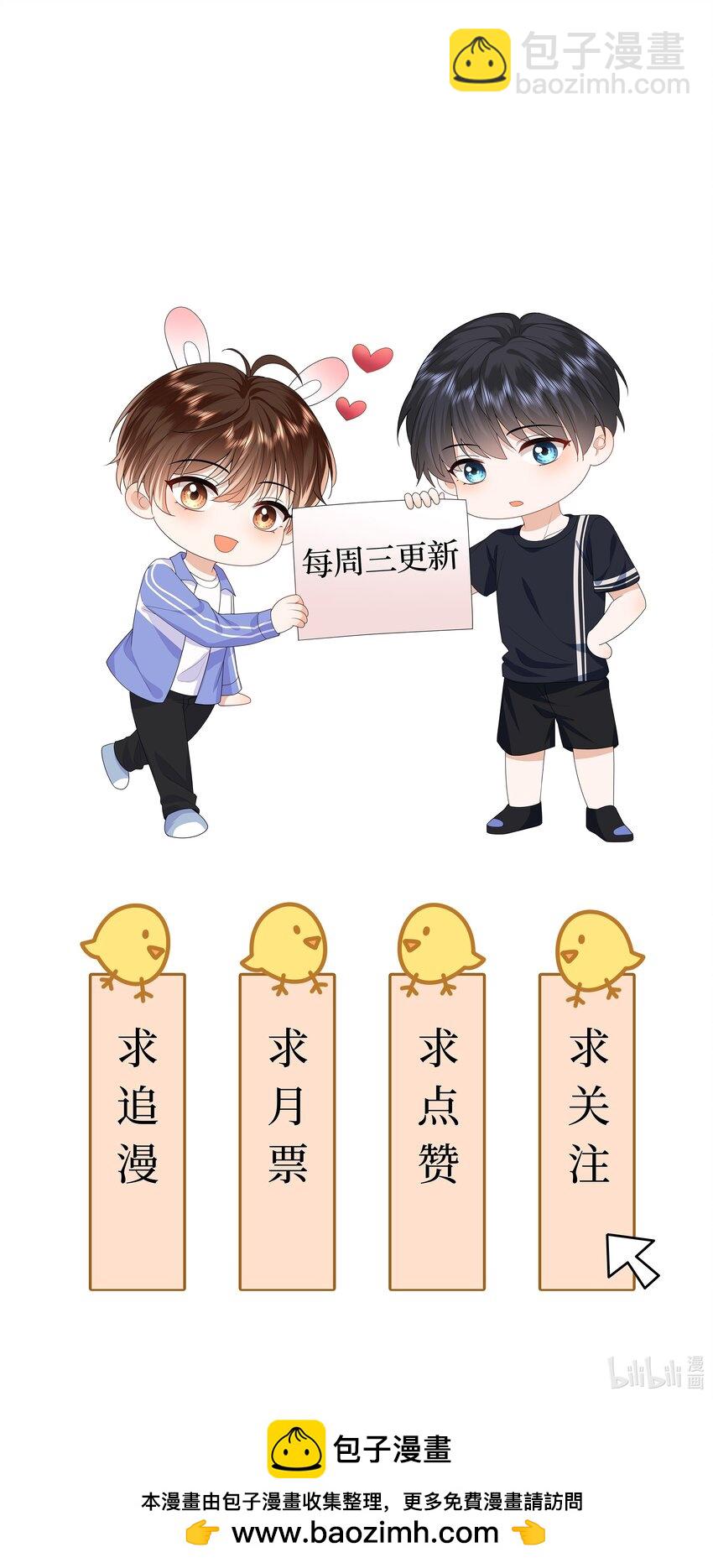 024 一厢情愿-第24话