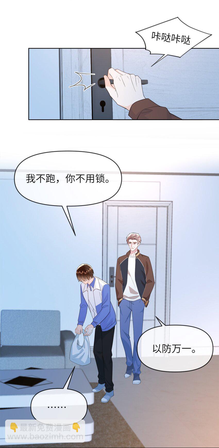 026 我不会扔下你不管-第26话