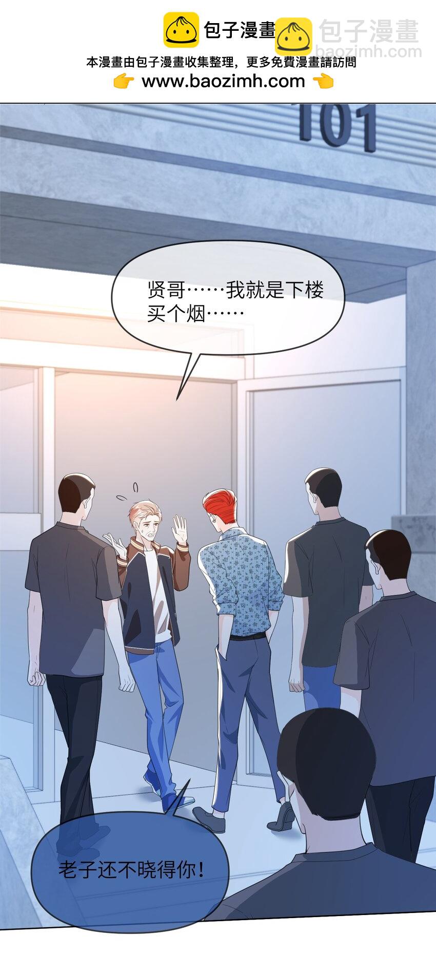 026 我不会扔下你不管-第26话