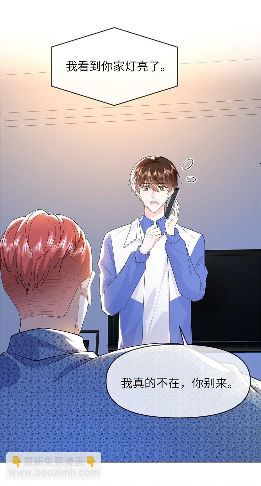 026 我不会扔下你不管-第26话