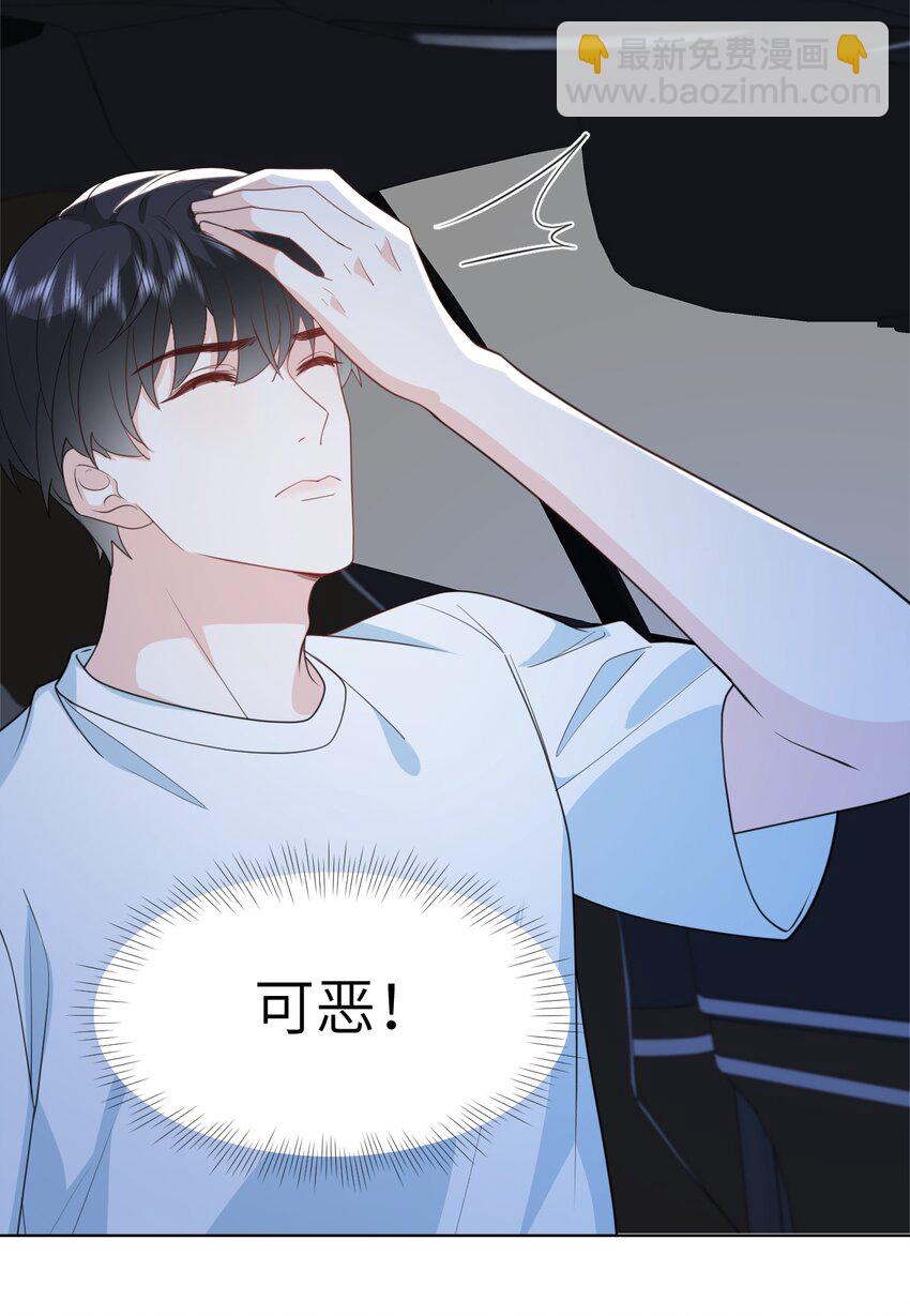 026 我不会扔下你不管-第26话