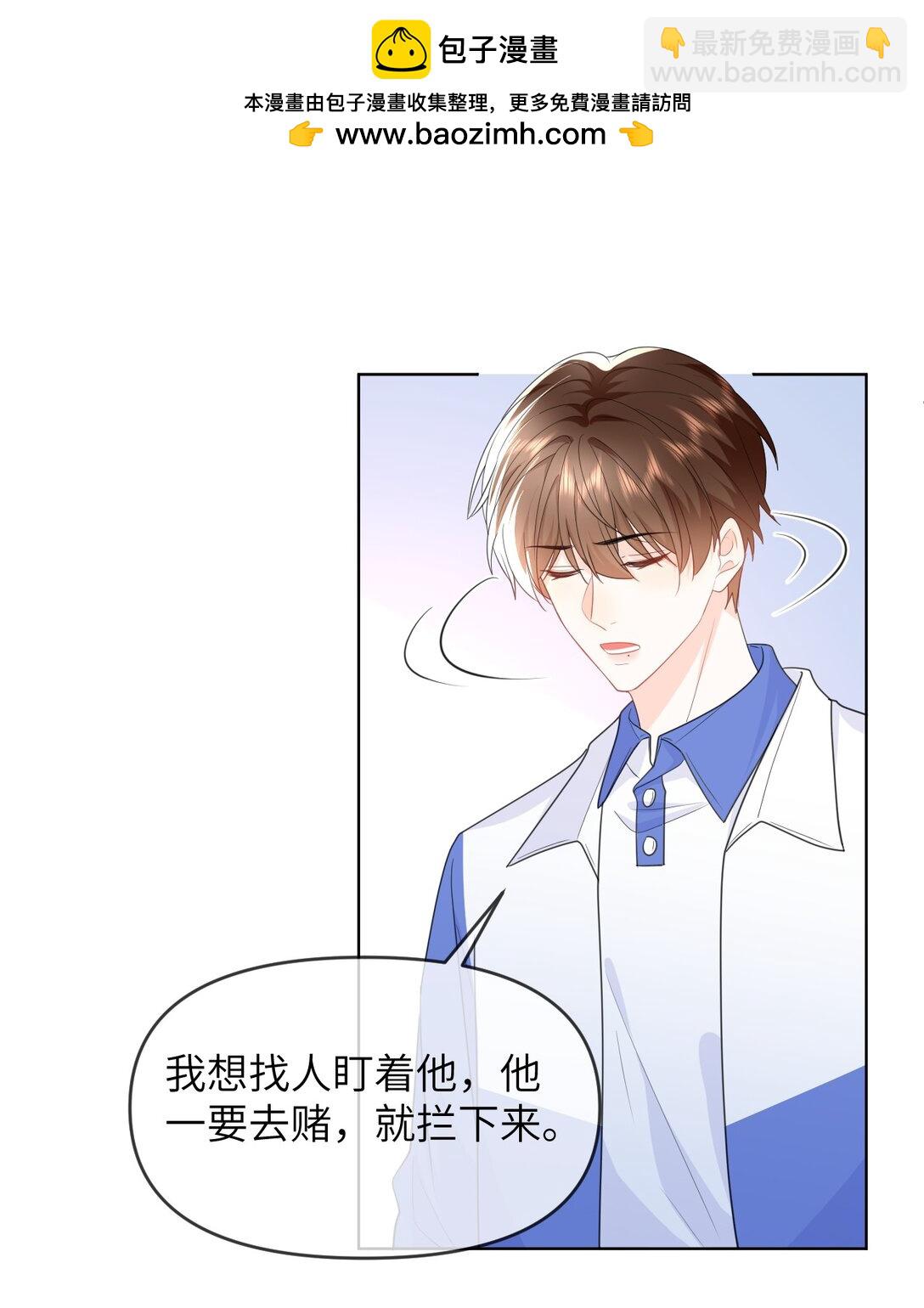 028 近水楼台先得月-第28话