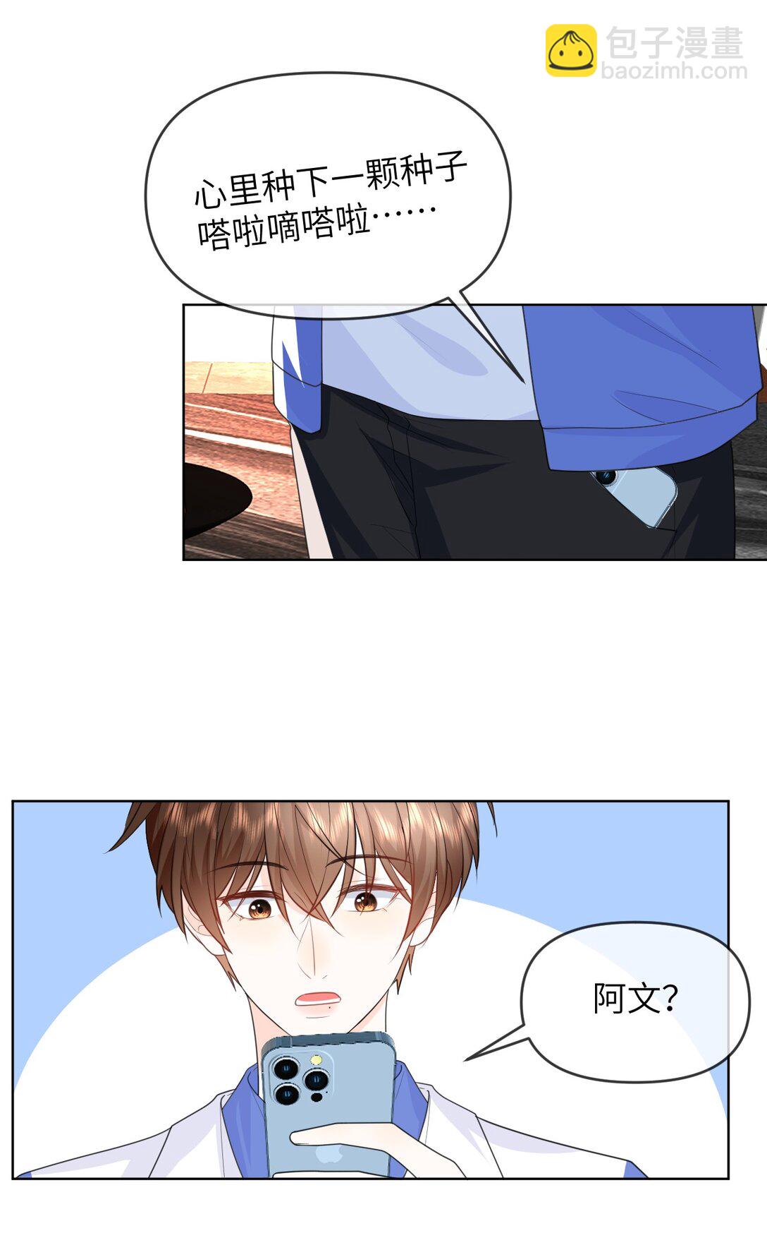 028 近水楼台先得月-第28话