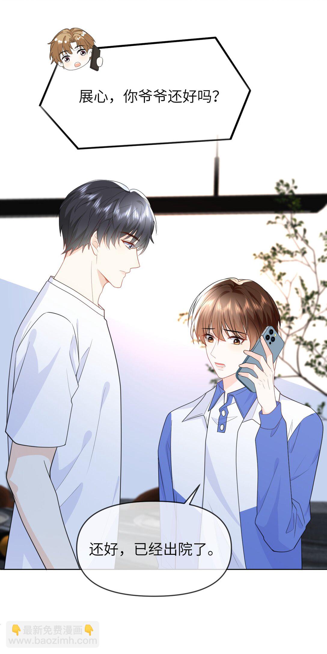 028 近水楼台先得月-第28话