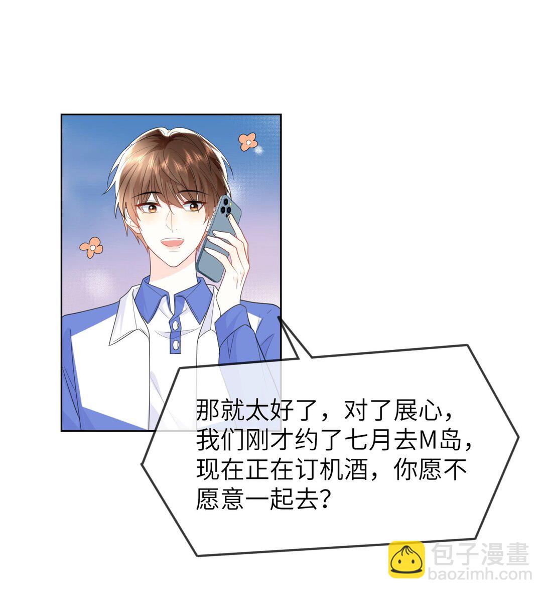 028 近水楼台先得月-第28话