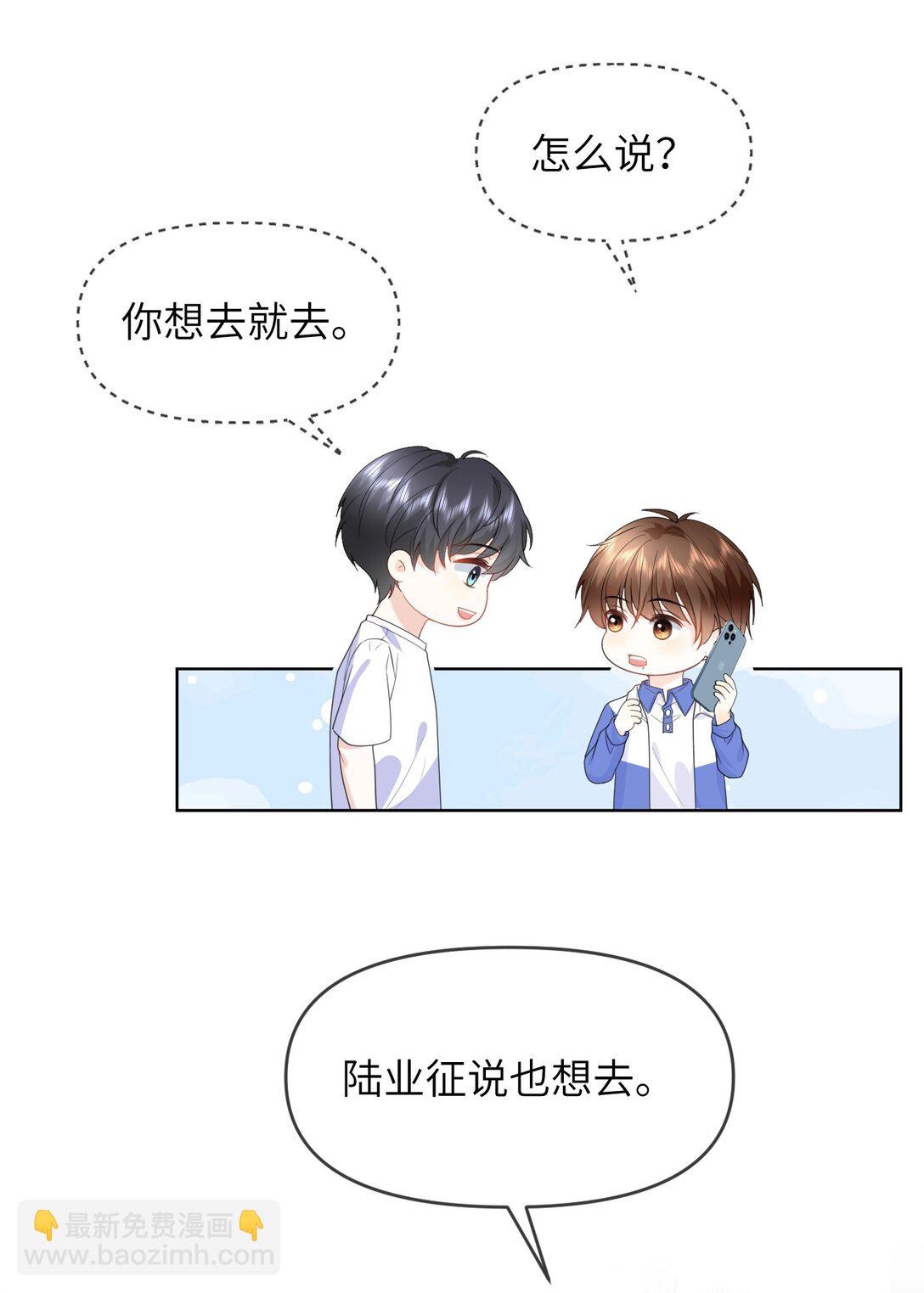 028 近水楼台先得月-第28话