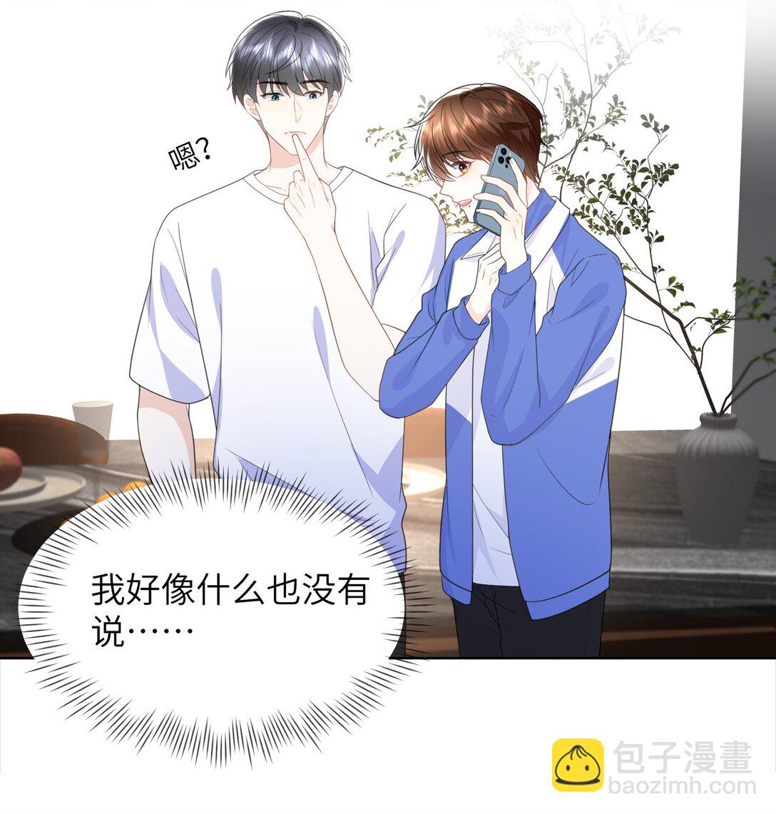 028 近水楼台先得月-第28话