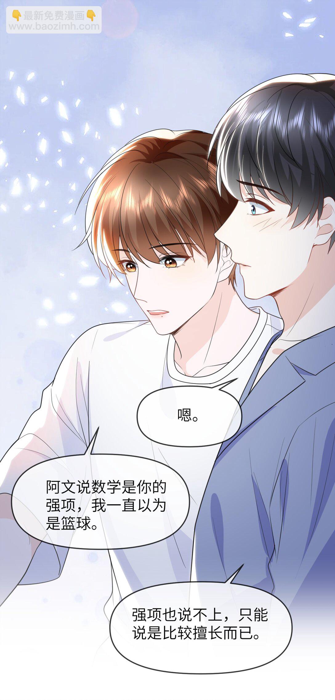 028 近水楼台先得月-第28话