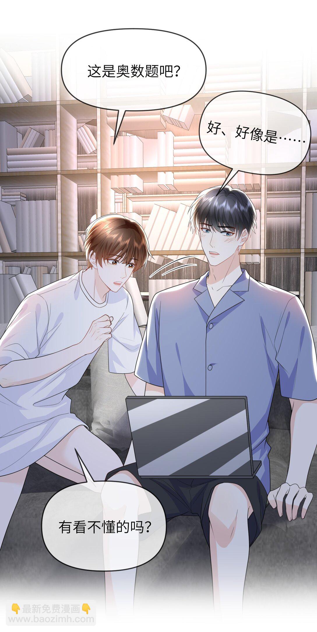 028 近水楼台先得月-第28话