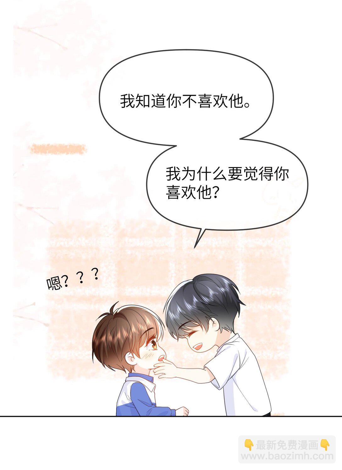 028 近水楼台先得月-第28话