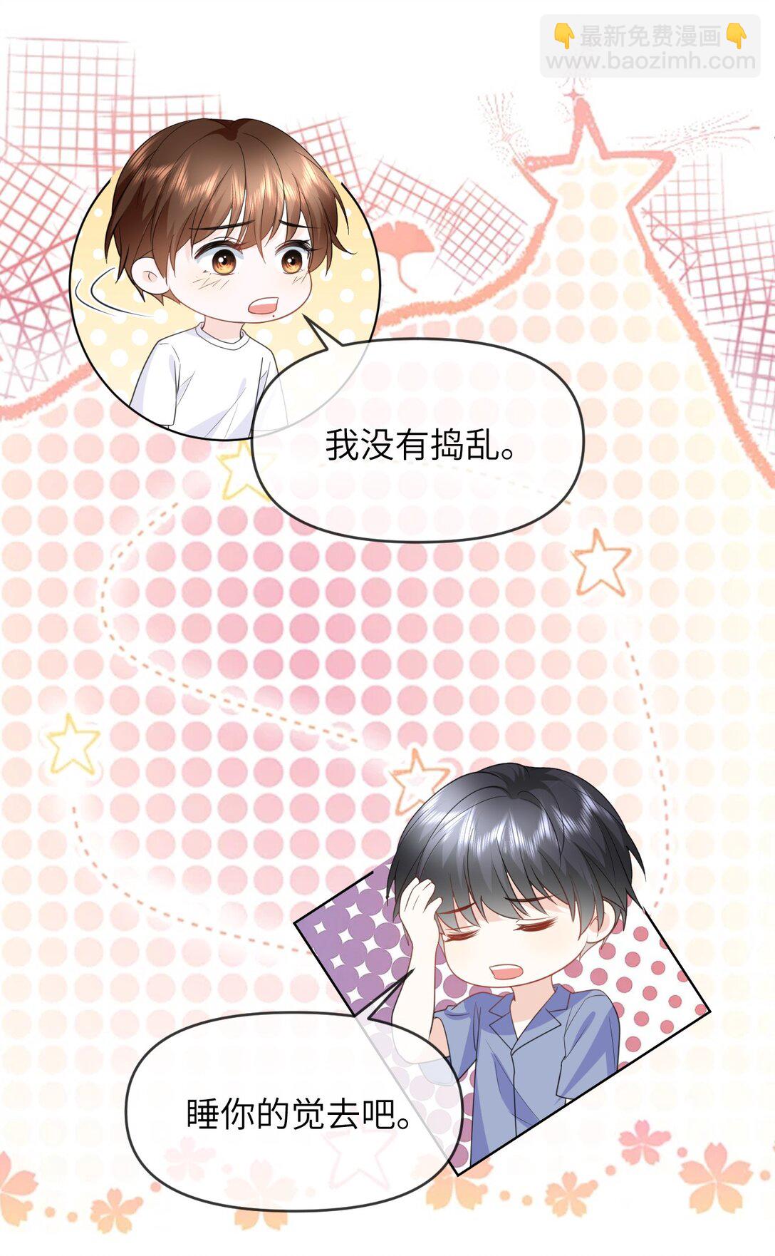 028 近水楼台先得月-第28话