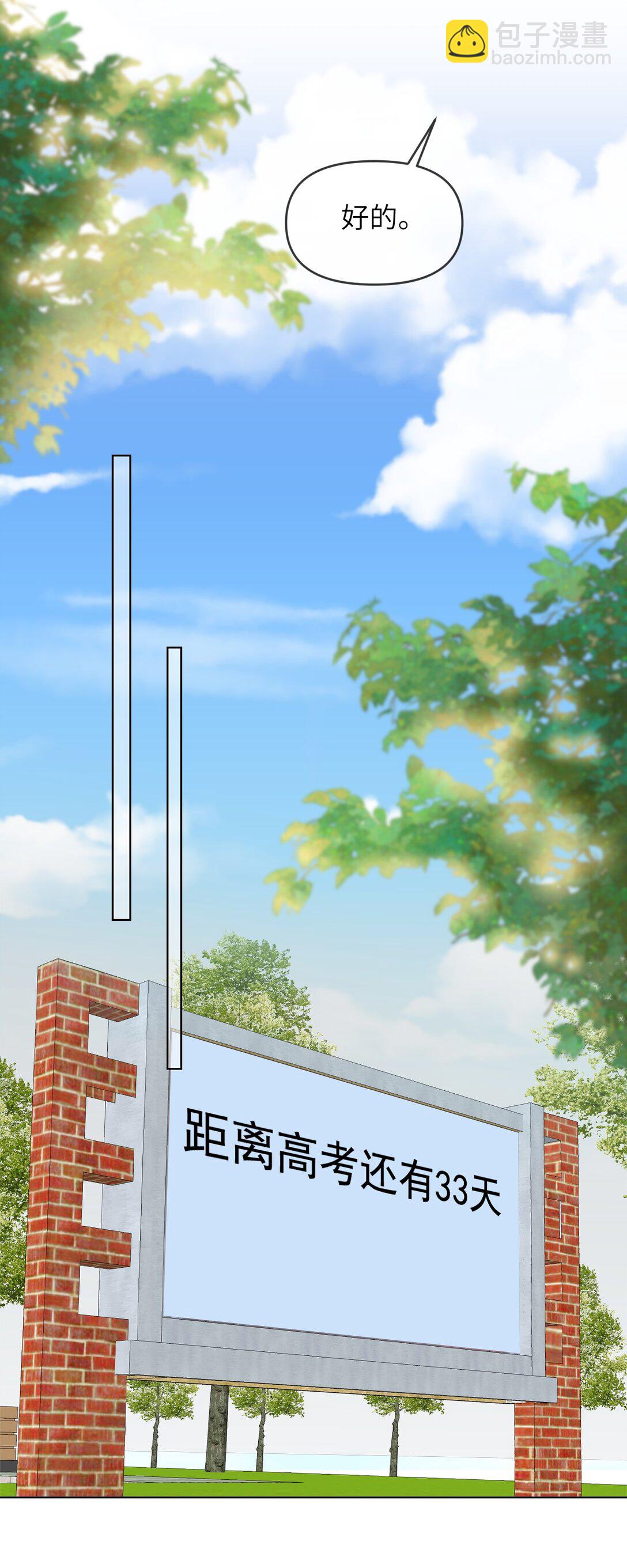 028 近水楼台先得月-第28话