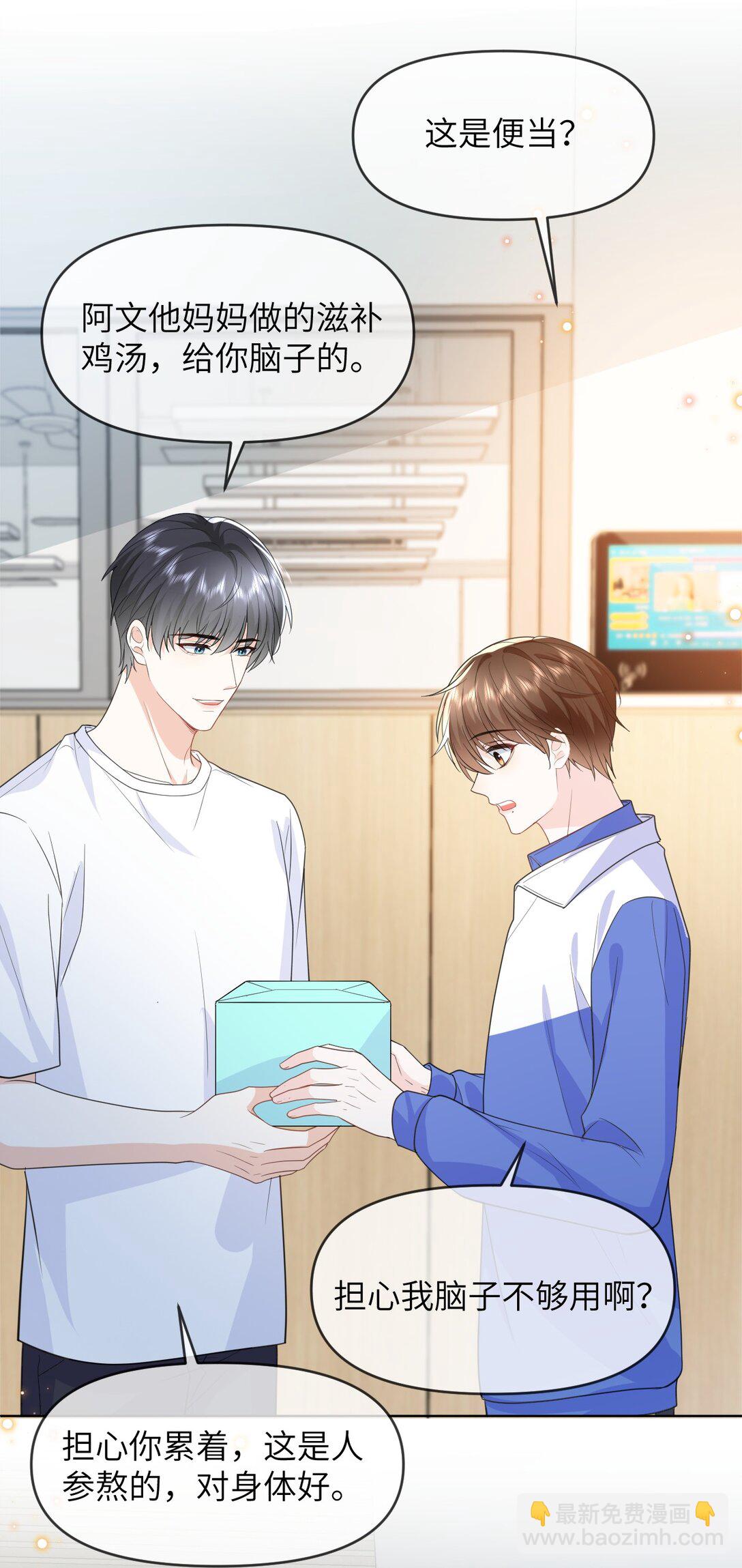 028 近水楼台先得月-第28话