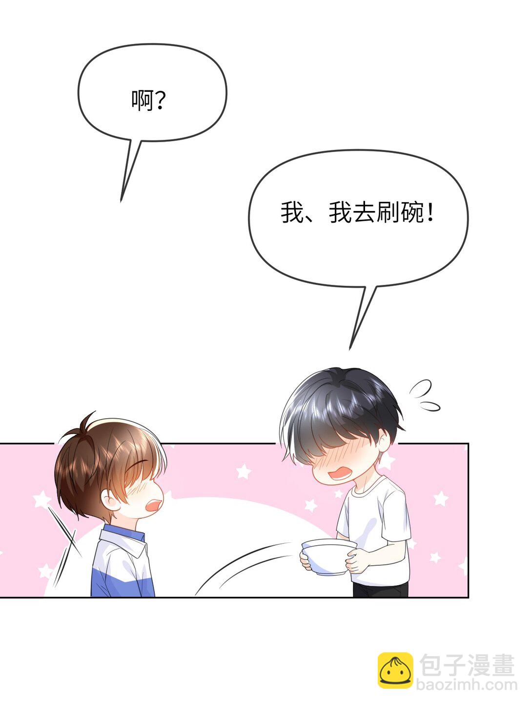 028 近水楼台先得月-第28话