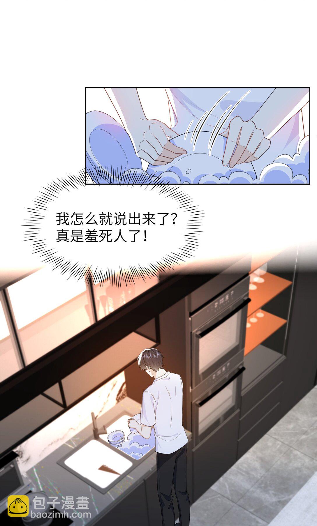 028 近水楼台先得月-第28话