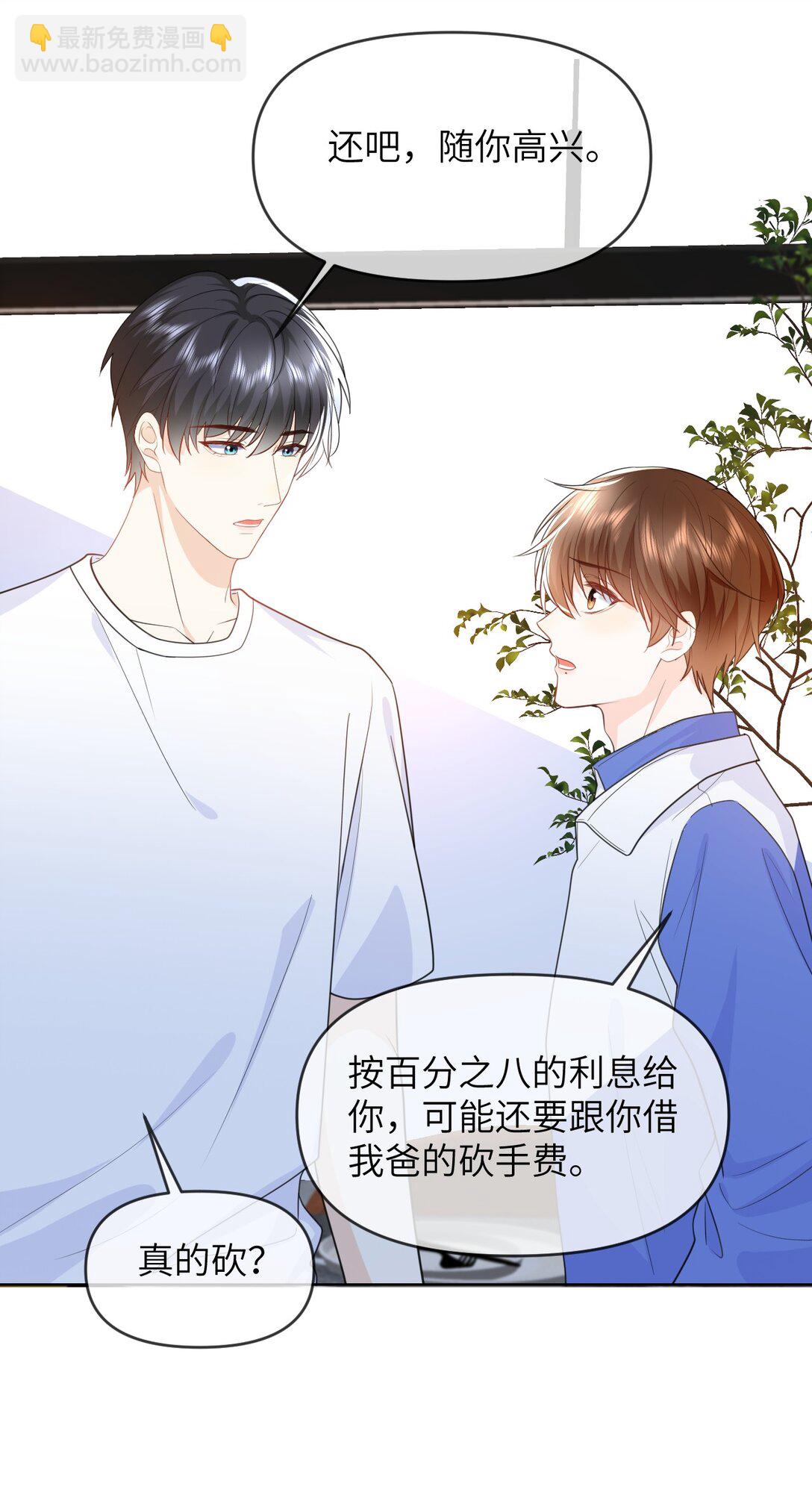 028 近水楼台先得月-第28话