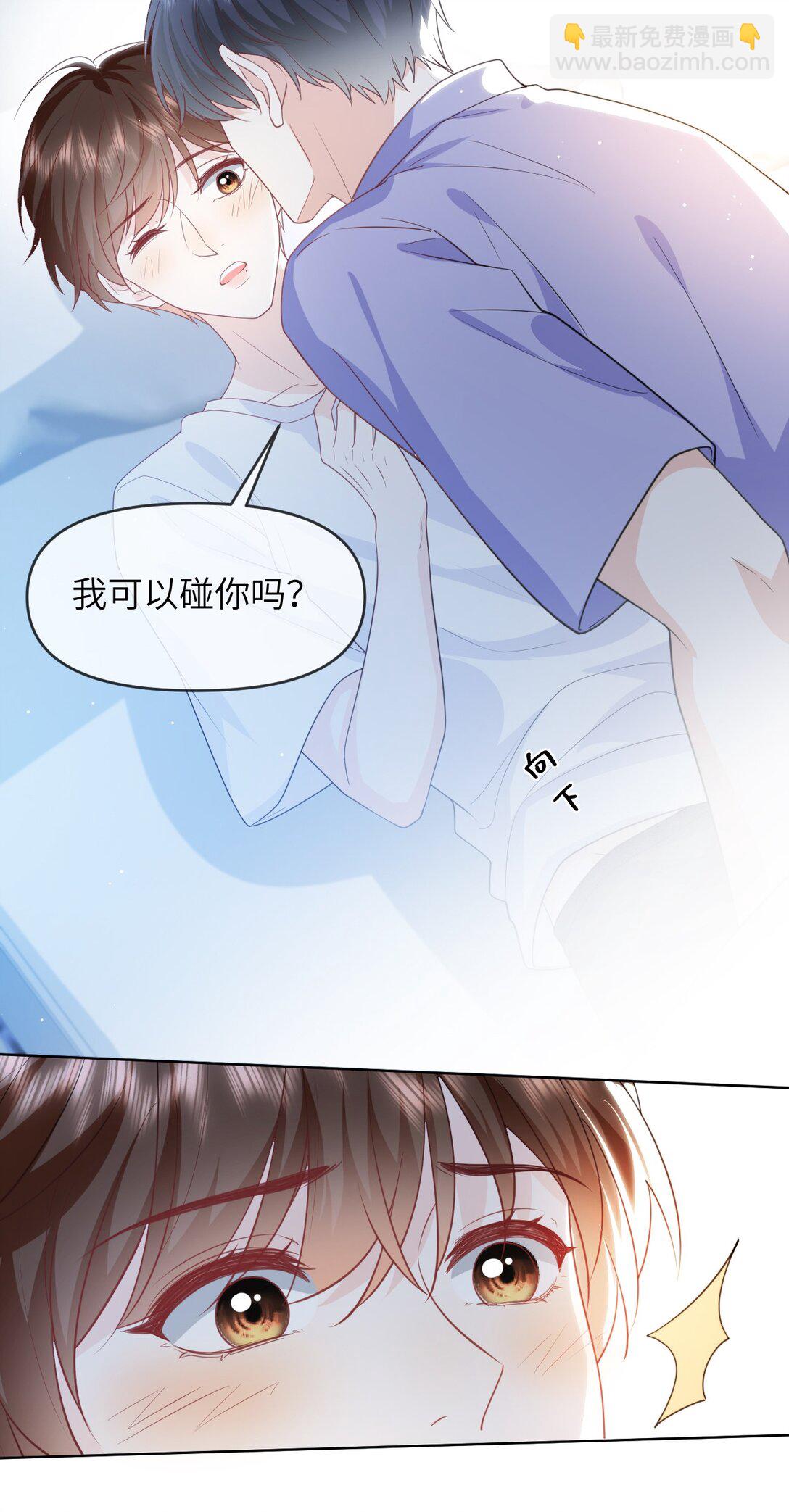 030 我想把自己毫无保留的给你-第30话