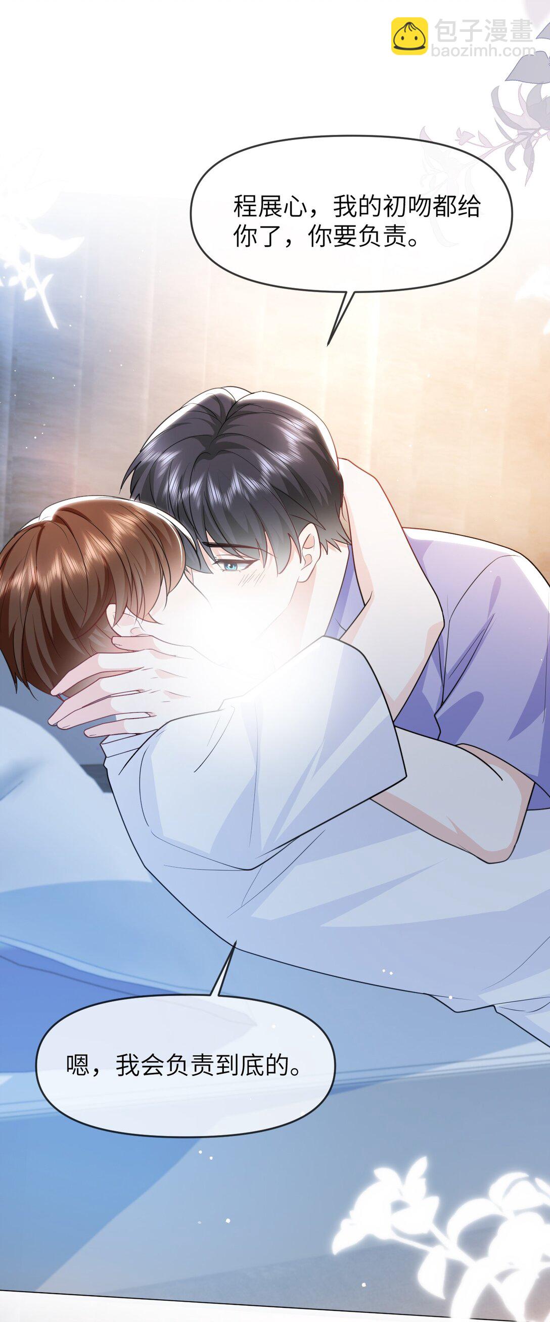 030 我想把自己毫无保留的给你-第30话