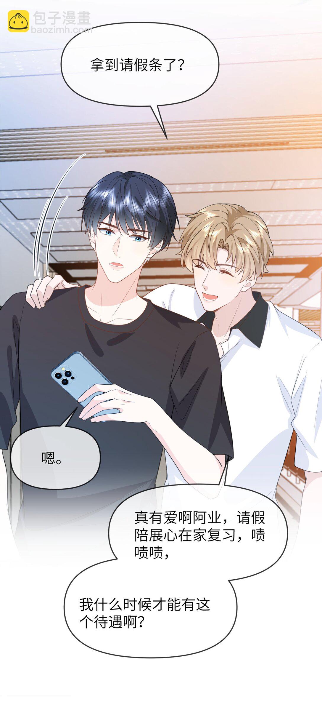 030 我想把自己毫无保留的给你-第30话