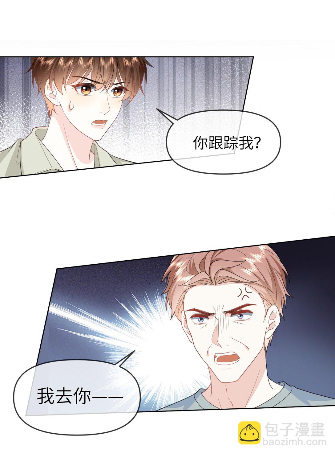 032 我不会让你睡的-第32话