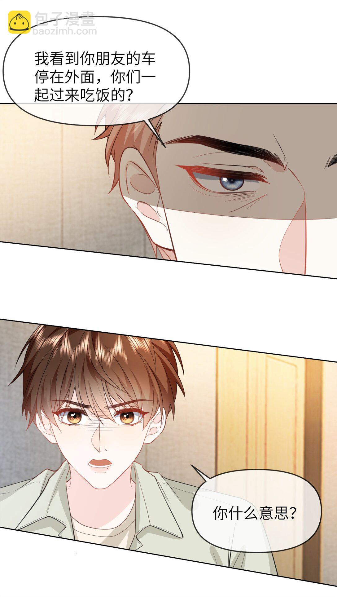 032 我不会让你睡的-第32话