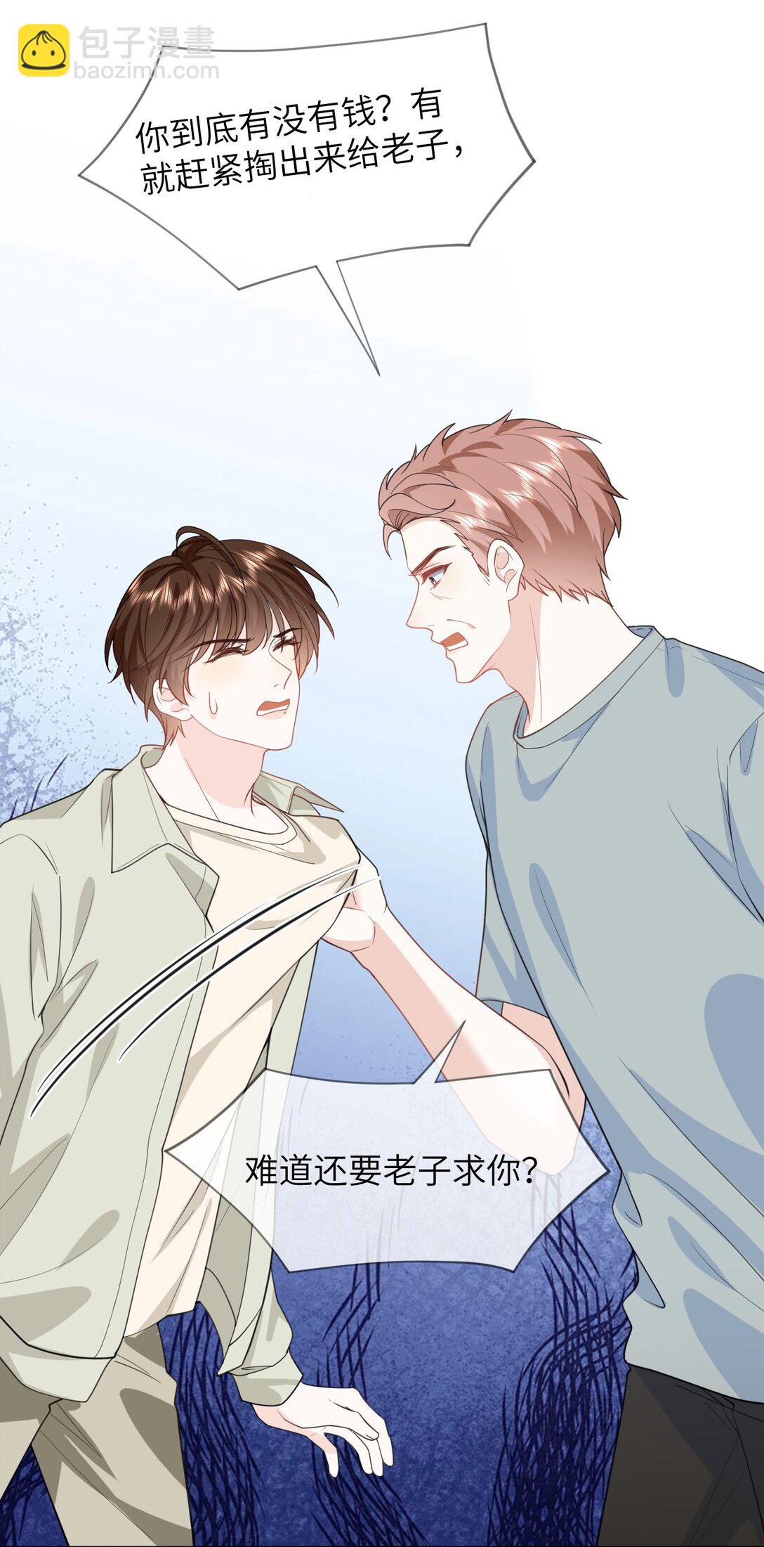 032 我不会让你睡的-第32话