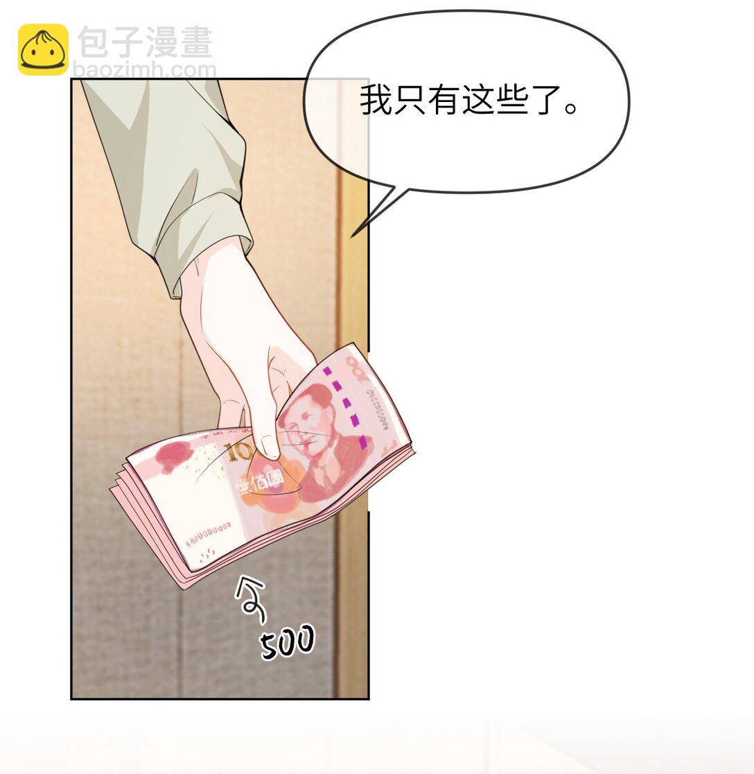 032 我不会让你睡的-第32话