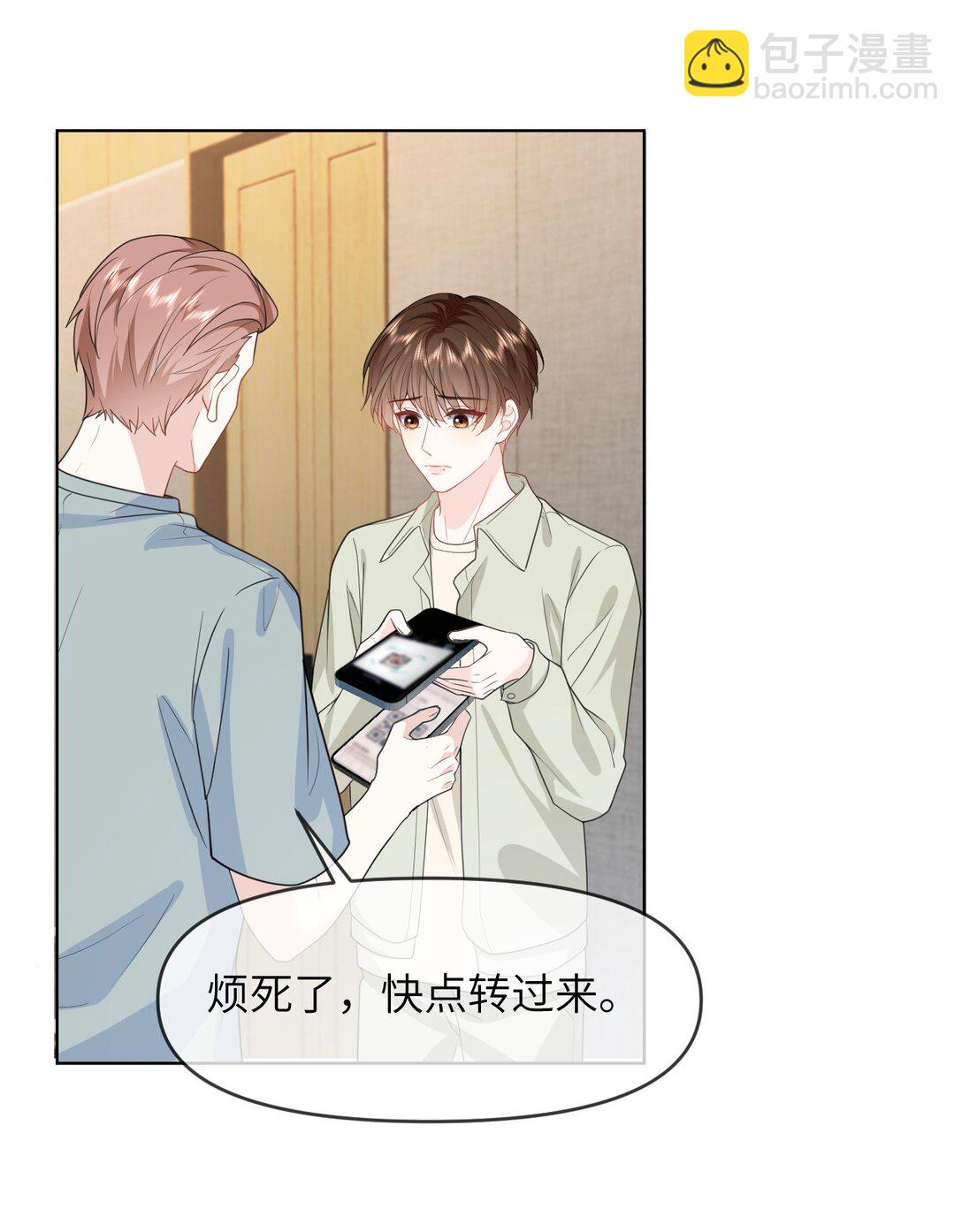 032 我不会让你睡的-第32话