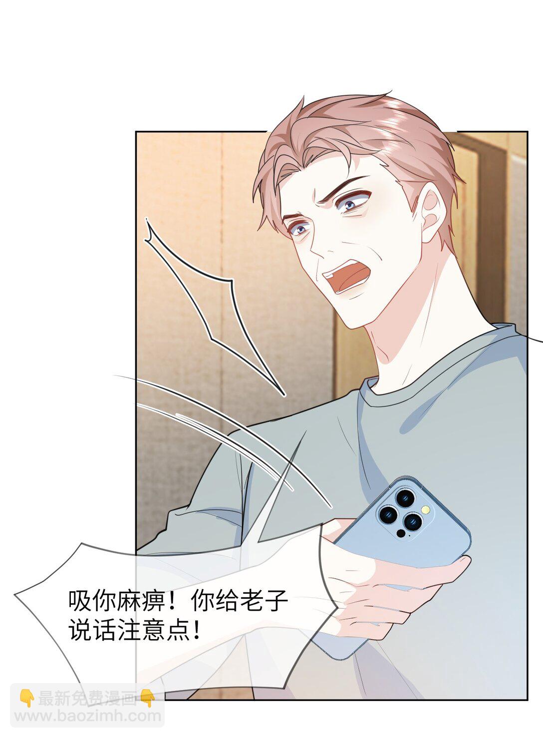 032 我不会让你睡的-第32话