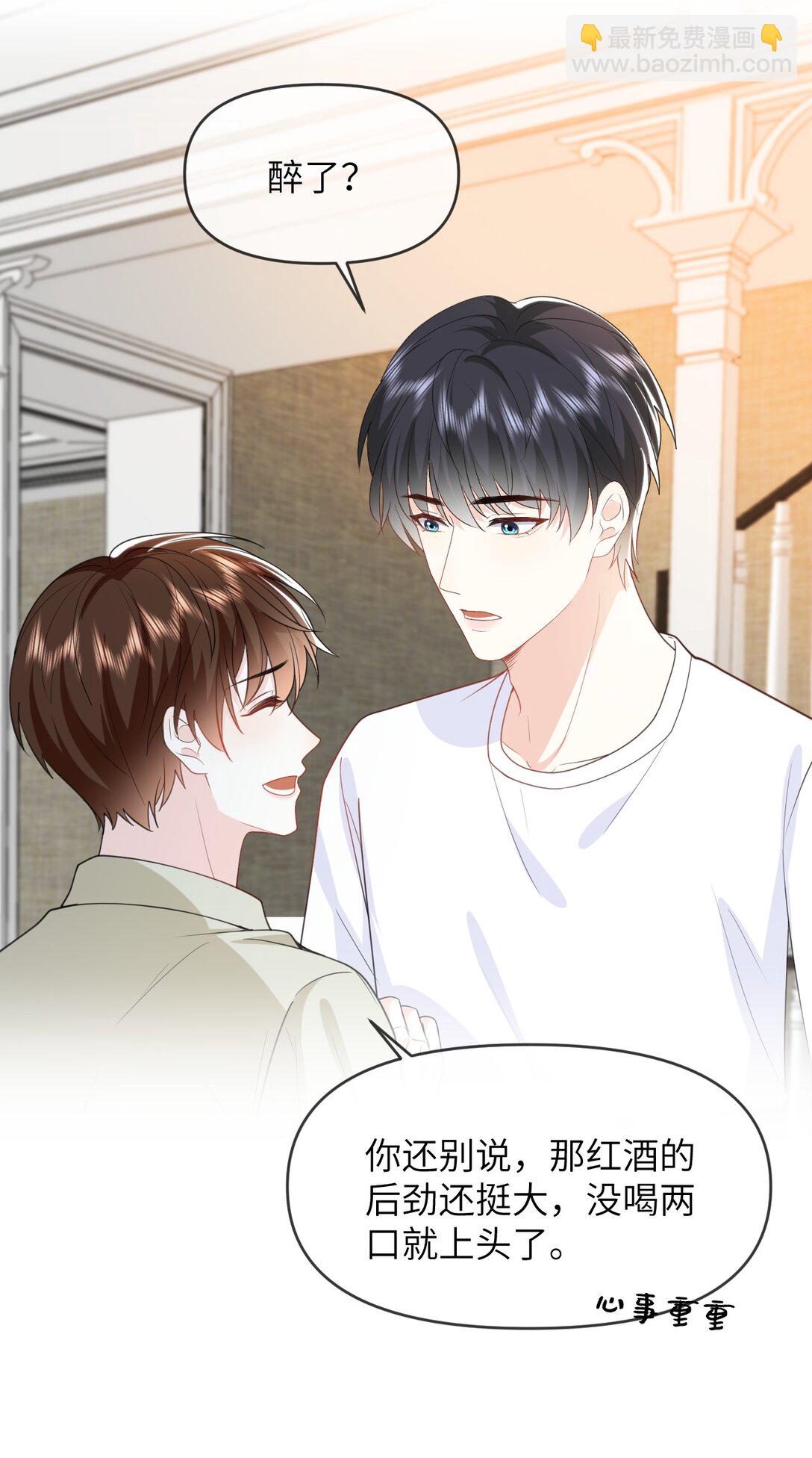 032 我不会让你睡的-第32话