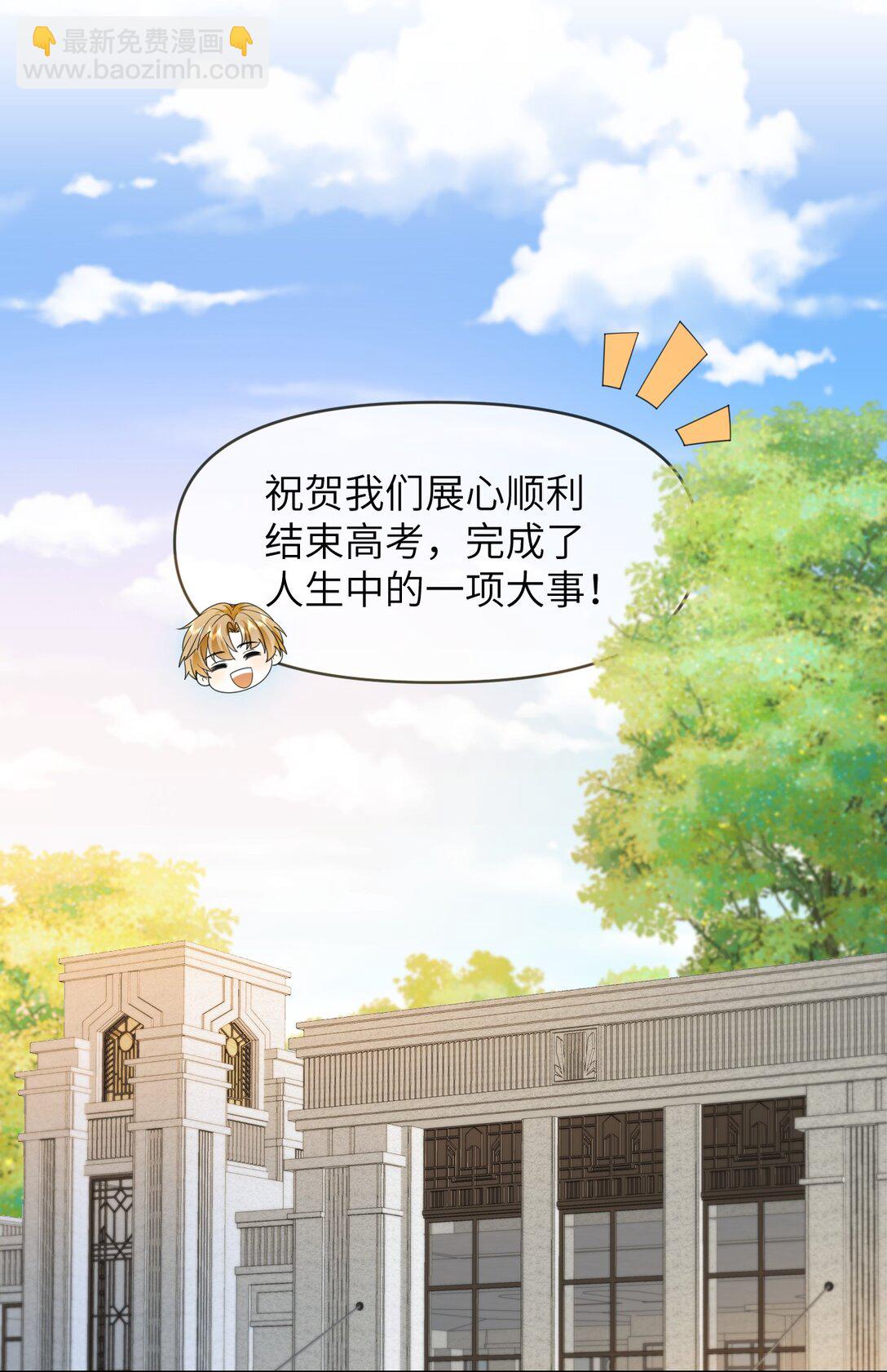 032 我不会让你睡的-第32话