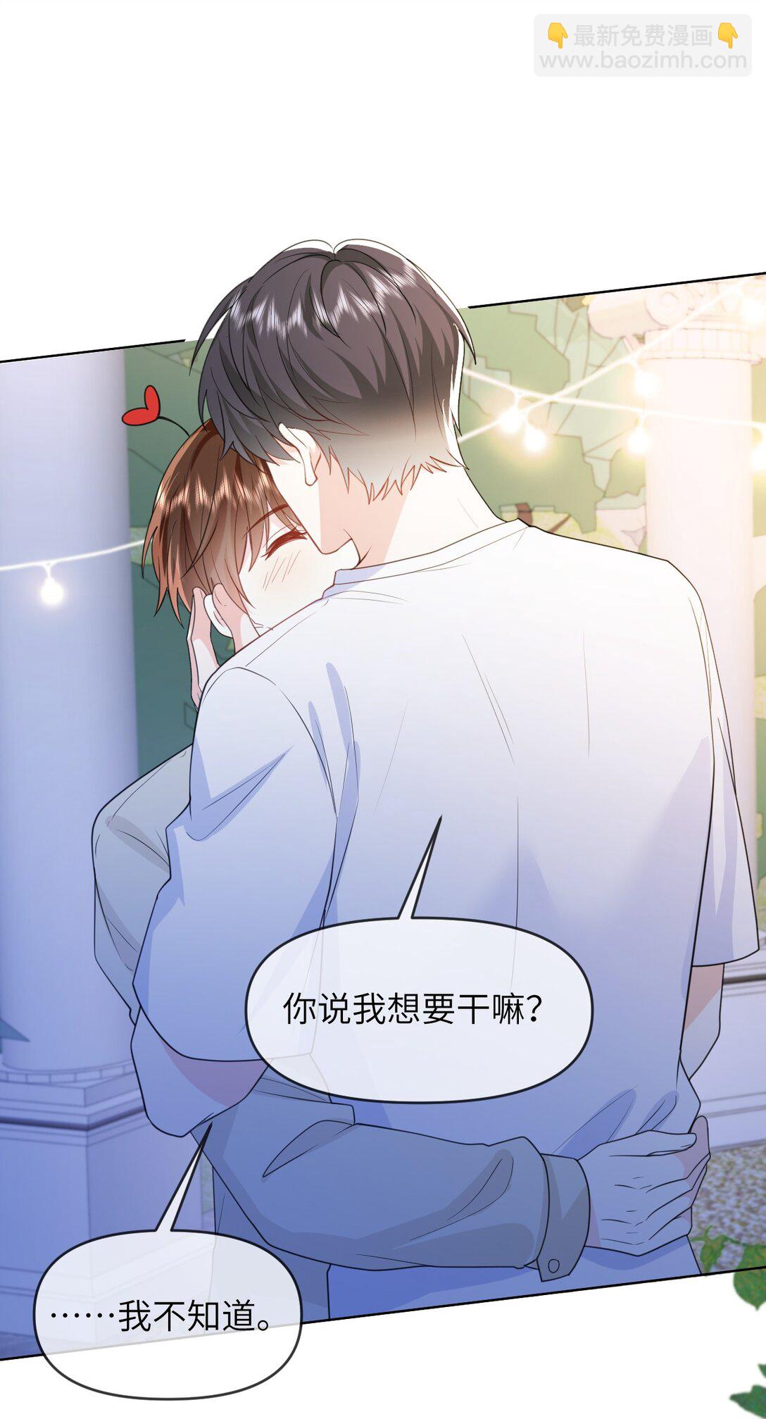 032 我不会让你睡的-第32话