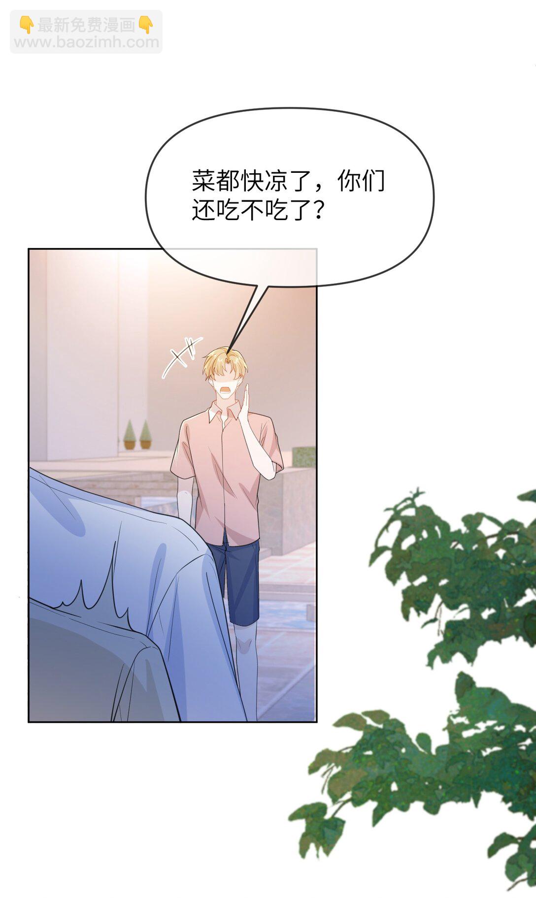 032 我不会让你睡的-第32话