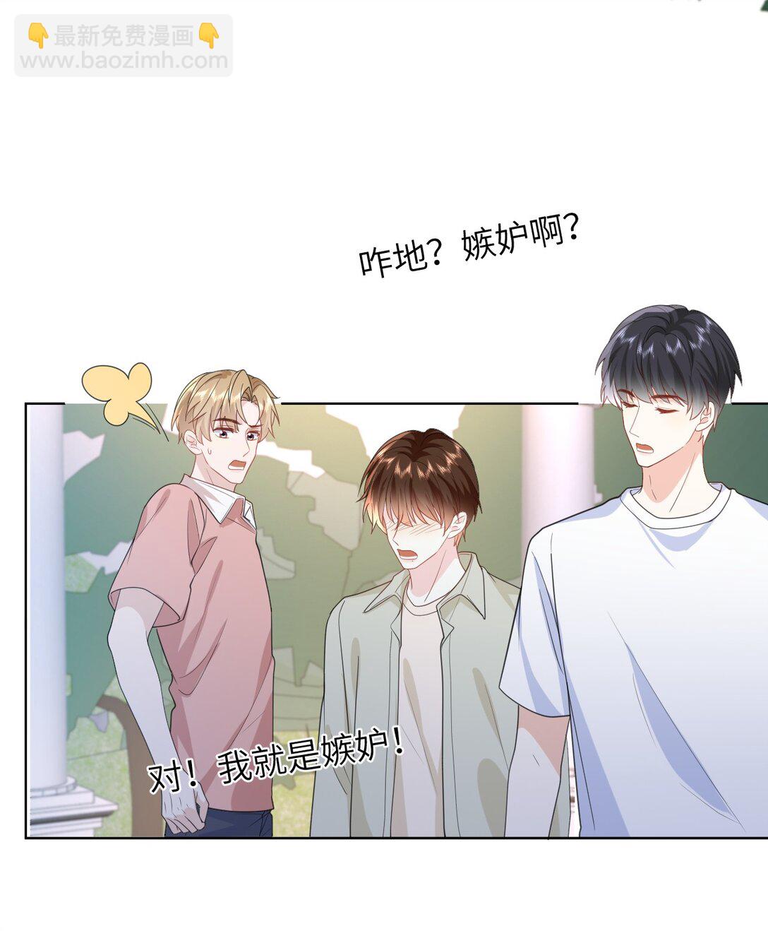 032 我不会让你睡的-第32话