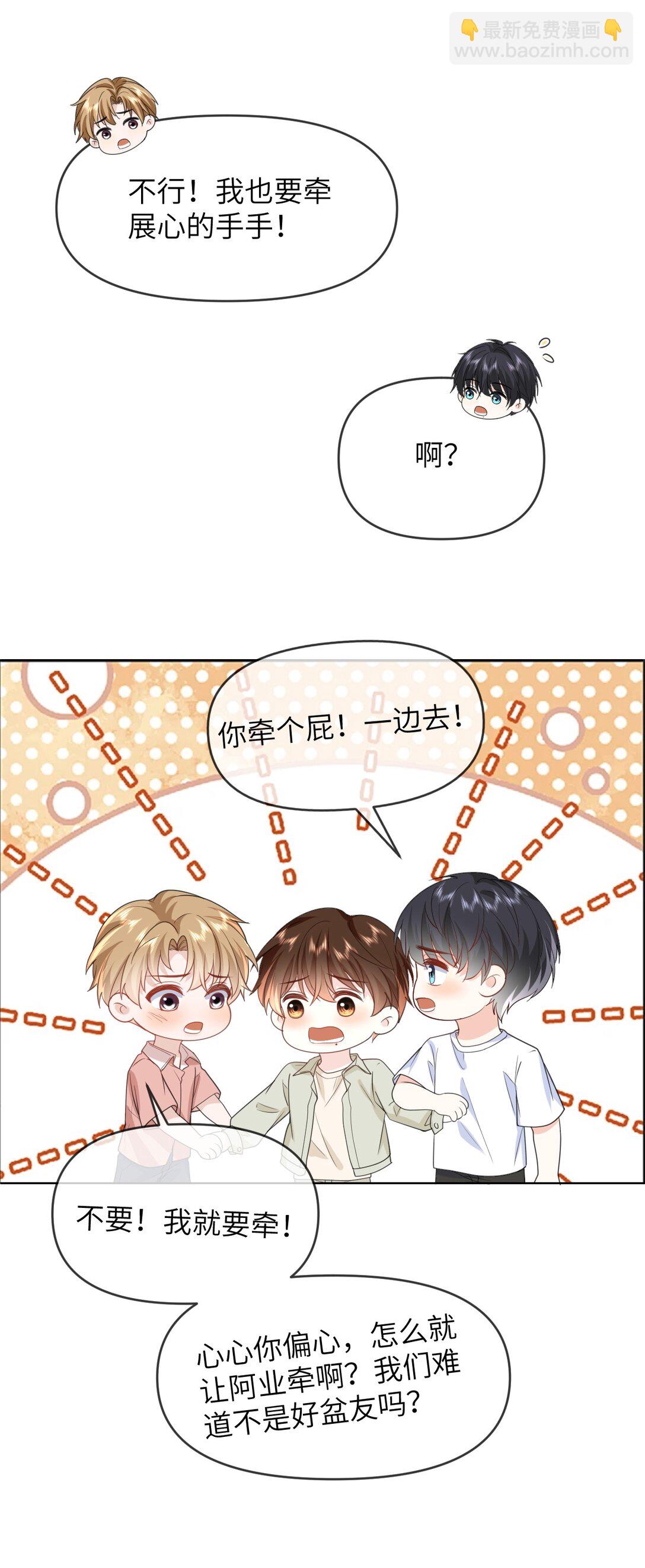 032 我不会让你睡的-第32话