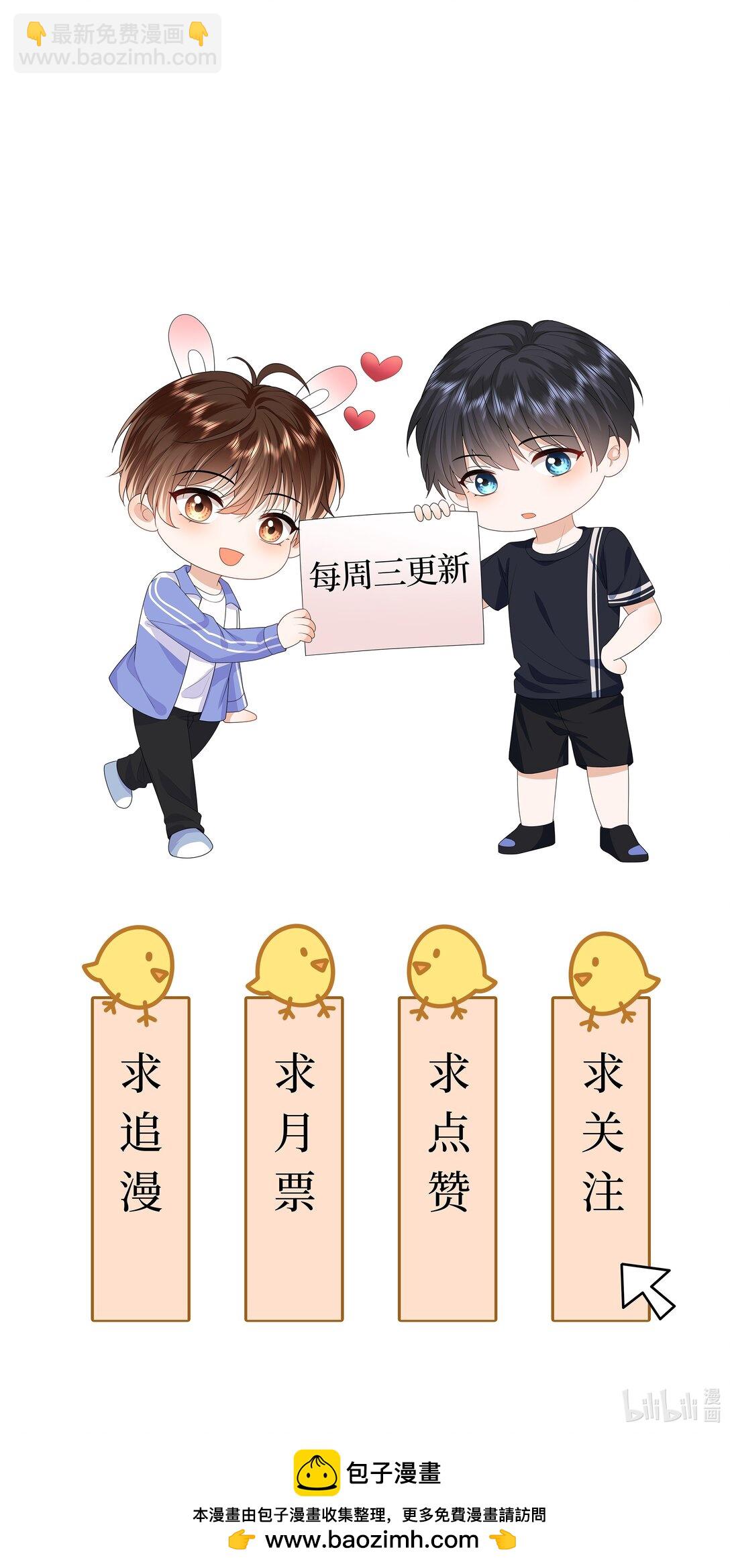 032 我不会让你睡的-第32话