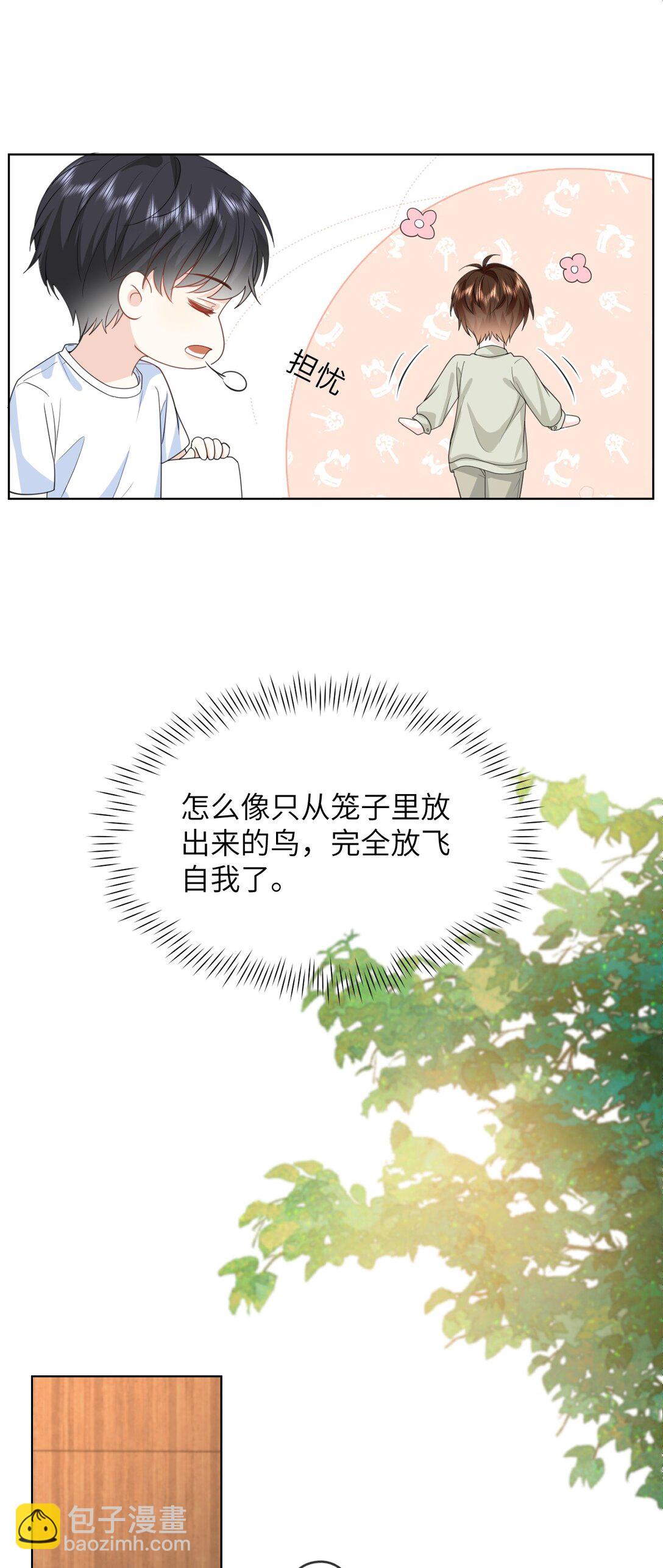 032 我不会让你睡的-第32话