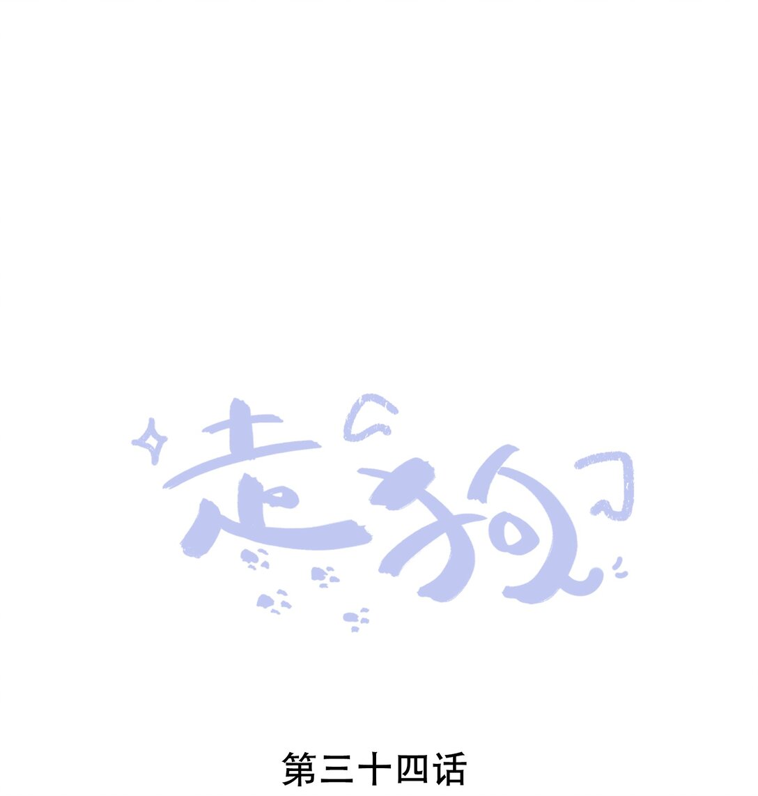 034 差点被发现了-第34话