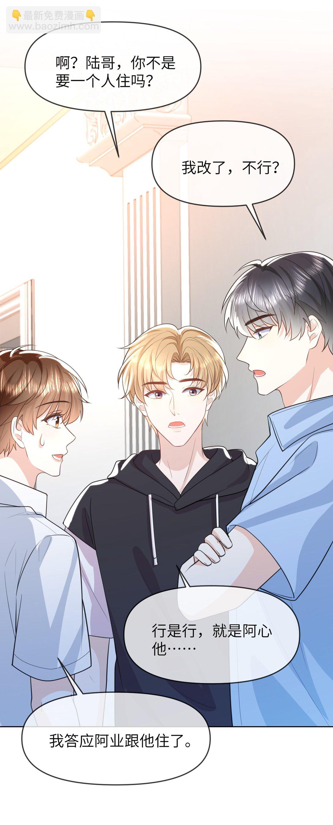 034 差点被发现了-第34话