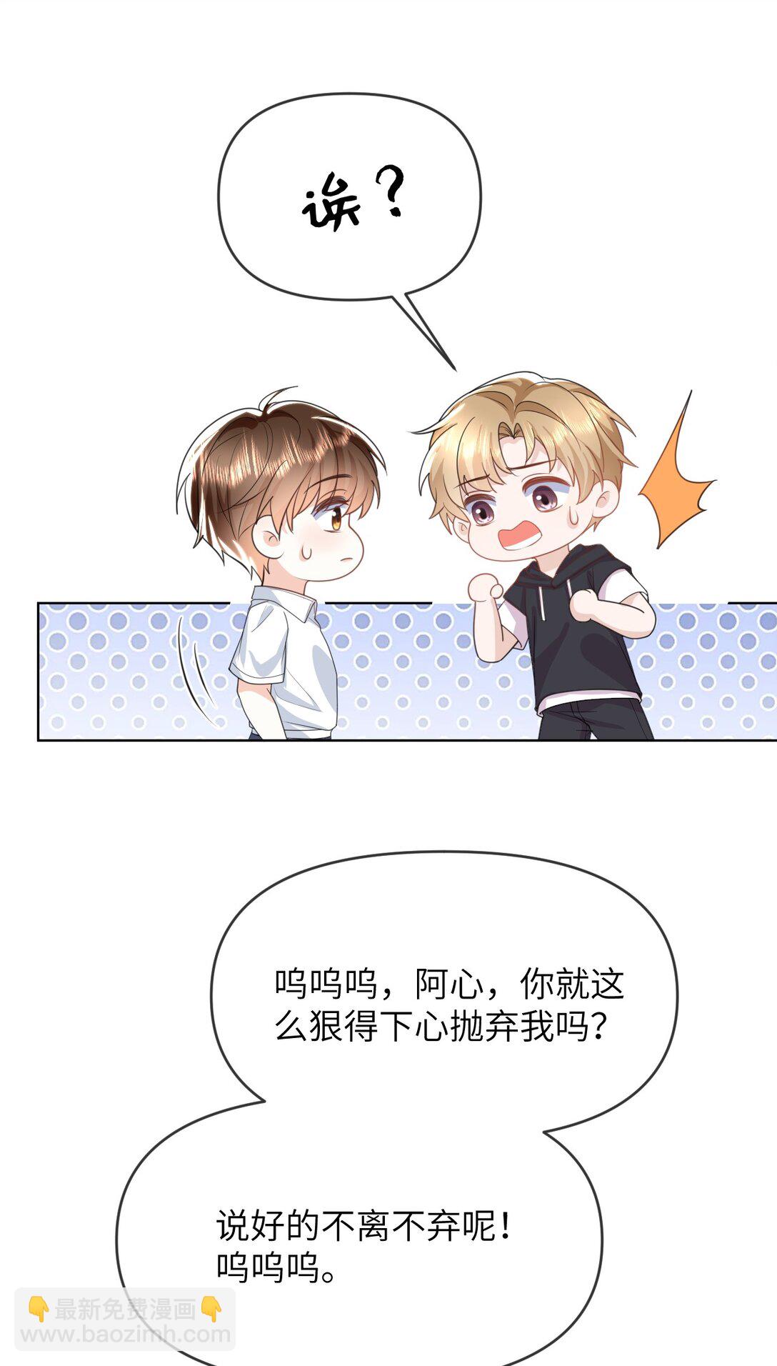 034 差点被发现了-第34话