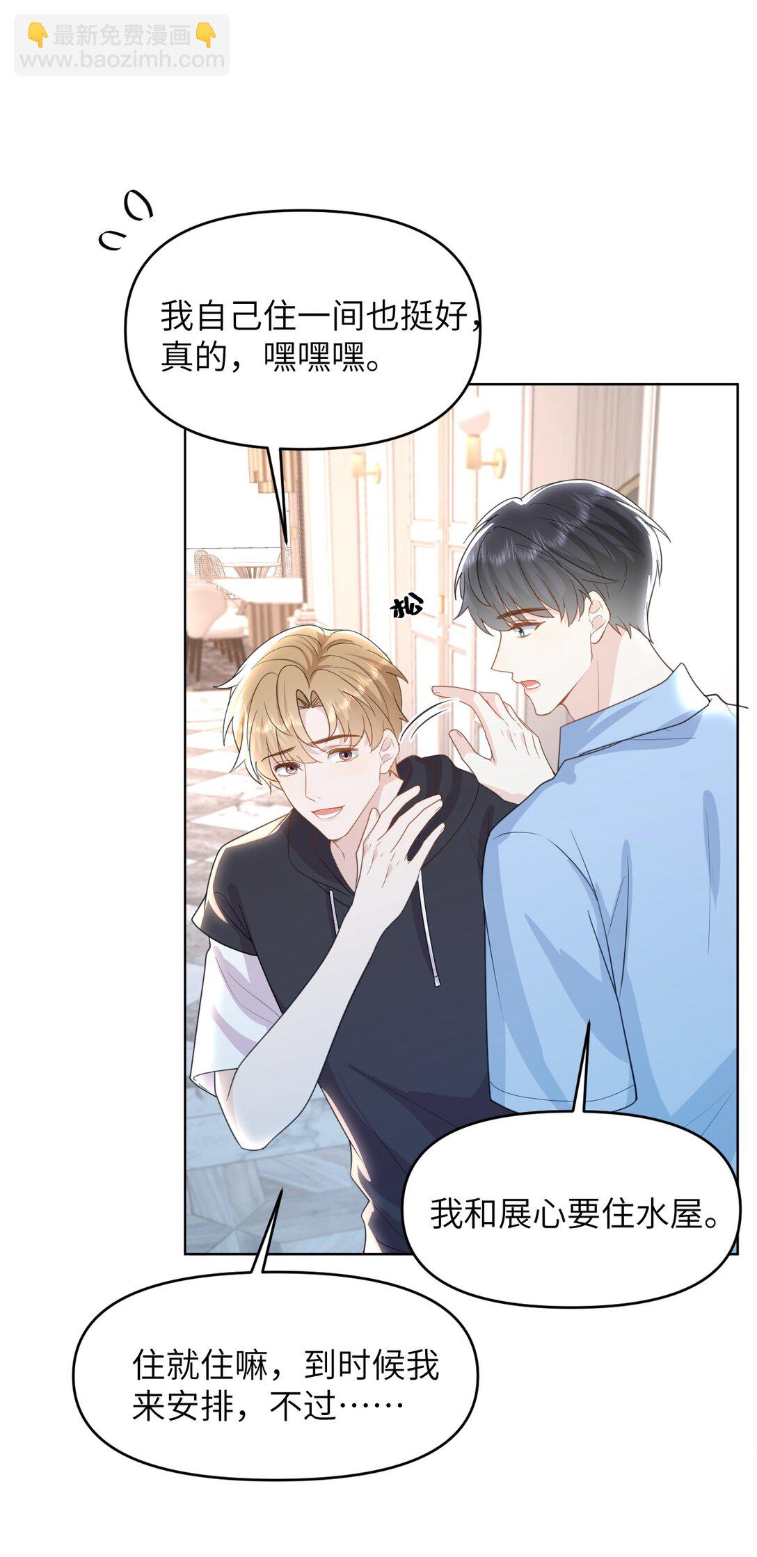 034 差点被发现了-第34话