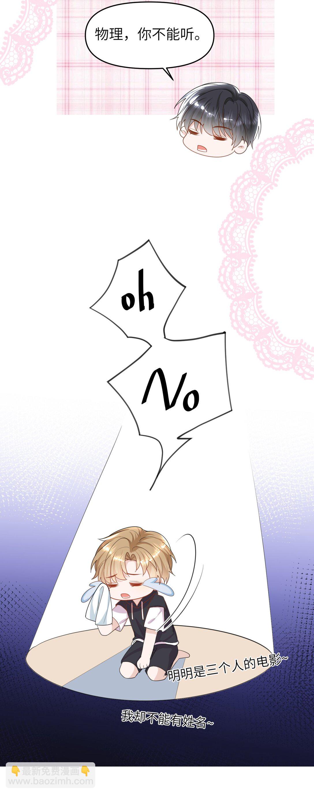 034 差点被发现了-第34话