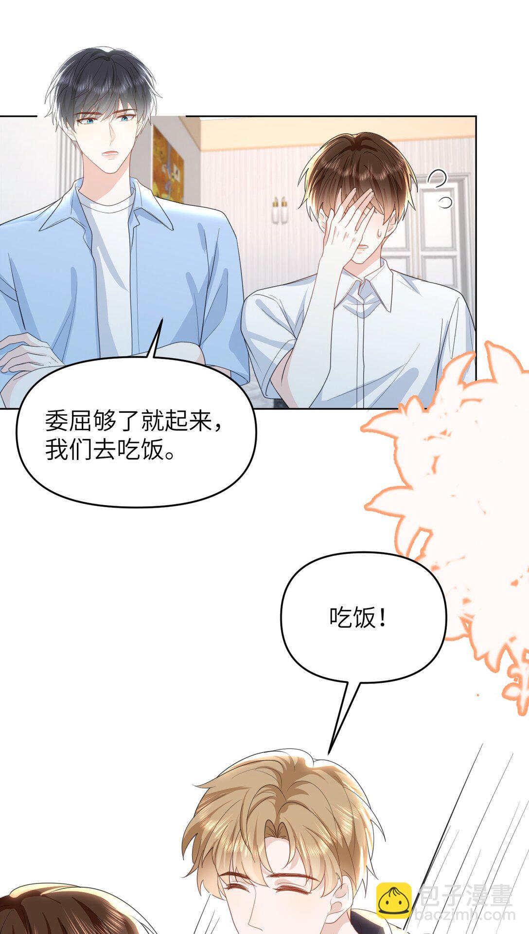 034 差点被发现了-第34话