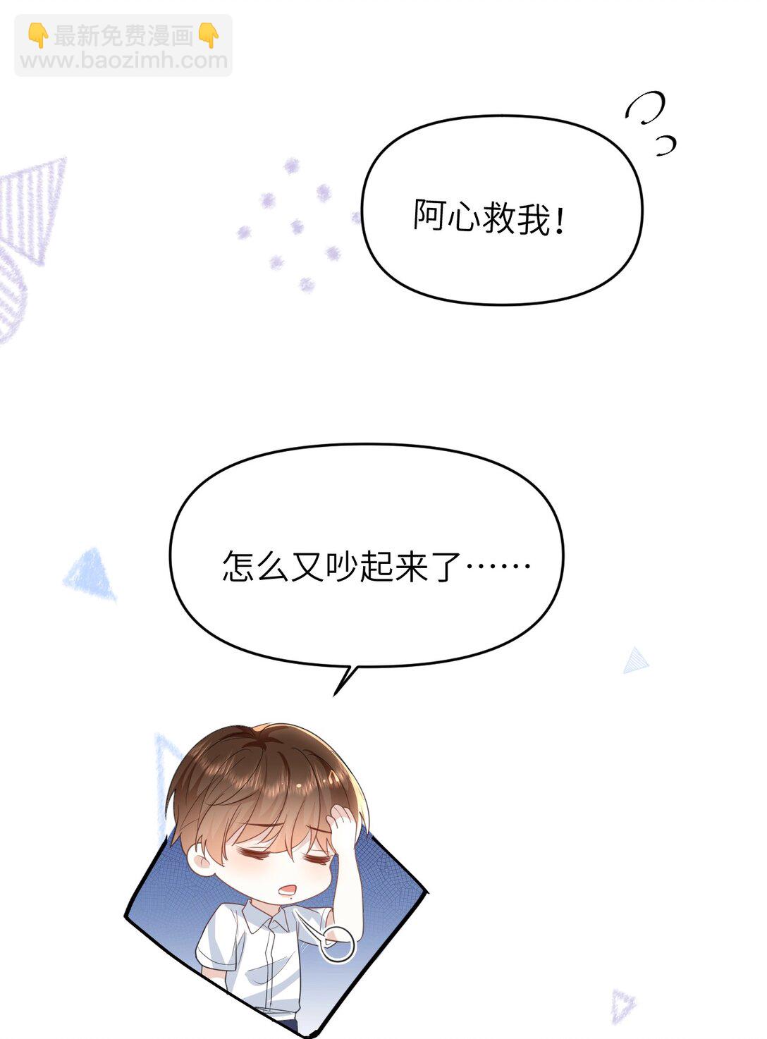 034 差点被发现了-第34话