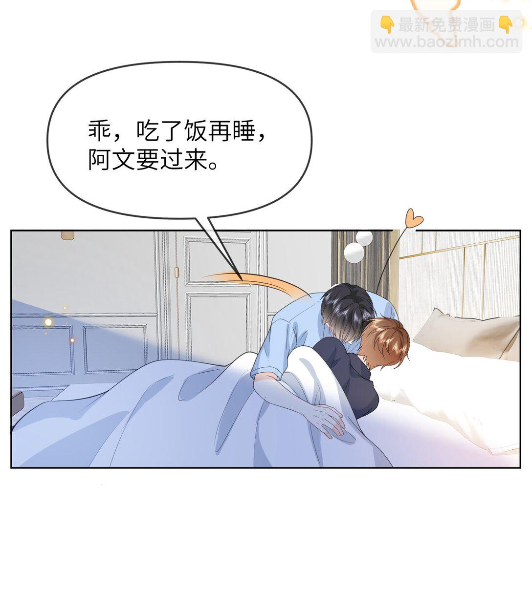 034 差点被发现了-第34话