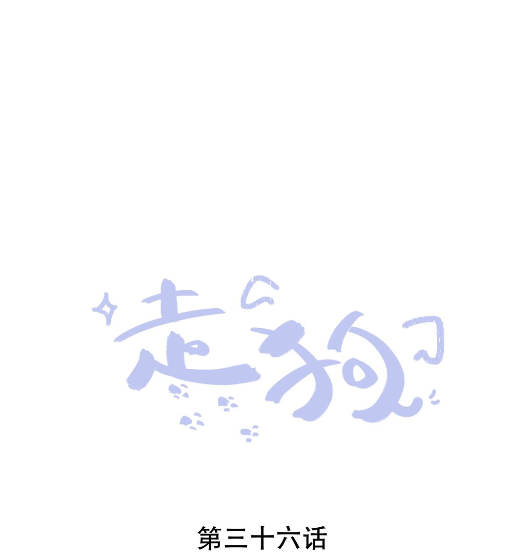 036 我愿意-第36话