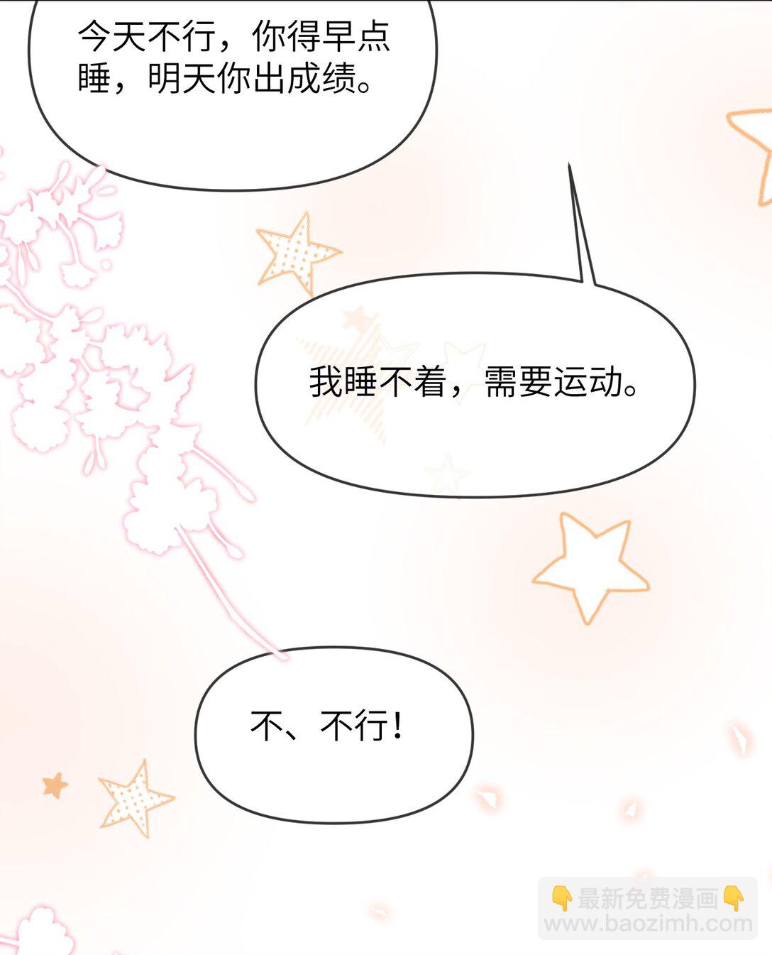 036 我愿意-第36话